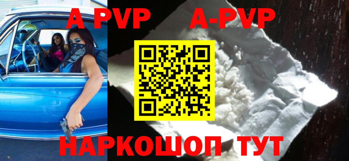Альфа ПВП кристаллы Саров