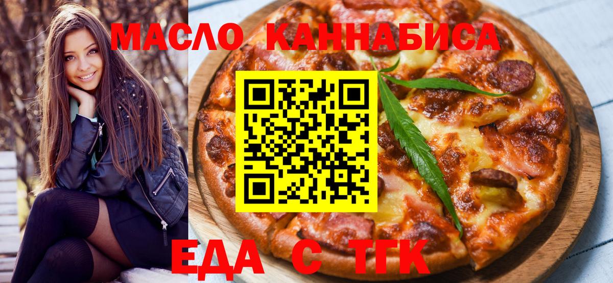 Саров  Печенье с ТГК конопля  Вход с VPN 