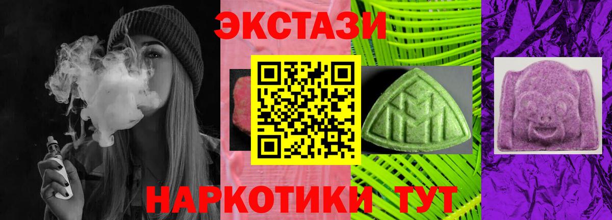 ЭКСТАЗИ  Вход с VPN  Саров  ЭКСТАЗИ ешки  Ecstasy Philipp Plein 
