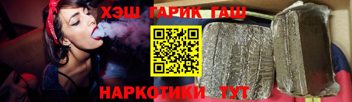 Саров  ГАШ ice o lator  Гашиш Premium  Вход с VPN 