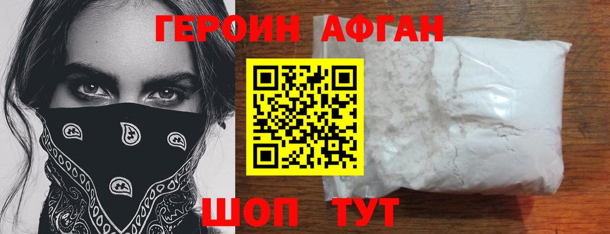 Героин  Вход с VPN  Саров  ГЕРОИН гречка 