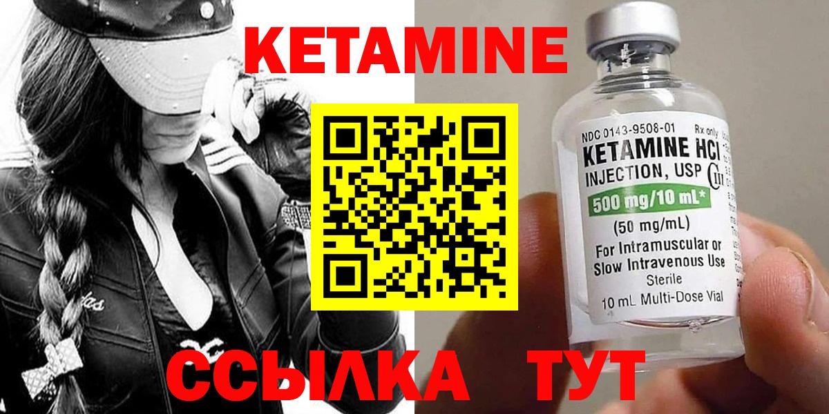 Саров  КЕТАМИН VHQ  КЕТАМИН VHQ  Вход с VPN 