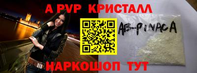 альфа пвп Будённовск