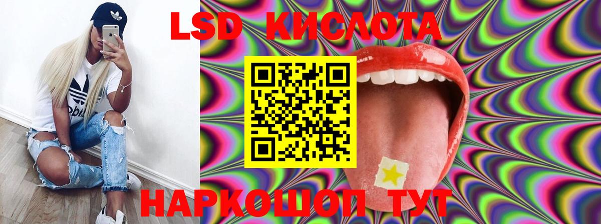 Лсд 25 экстази ecstasy  LSD-25 экстази кислота  Вход с VPN  Саров 