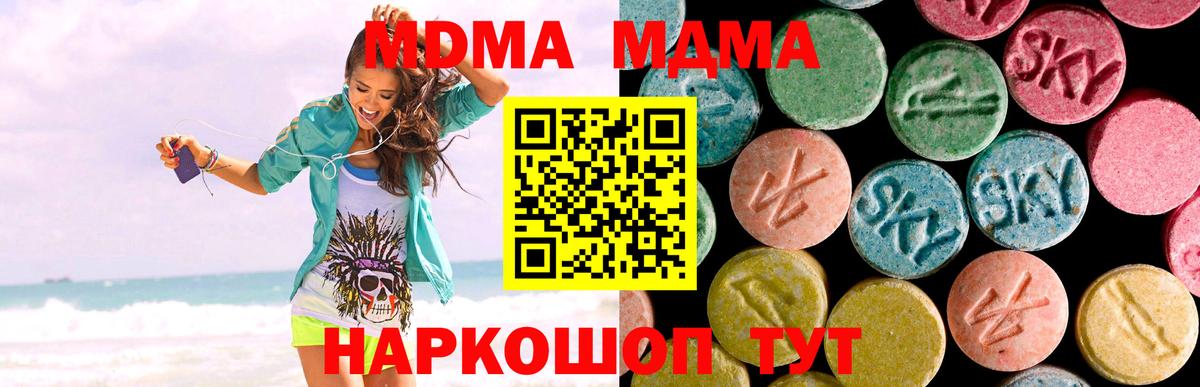 МДМА Molly Саров