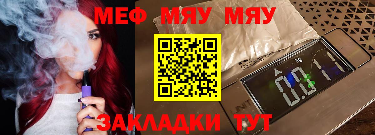 Саров  Мефедрон мяу мяу  Вход с VPN  Мефедрон  МЕФ  МЕФ мяу мяу 
