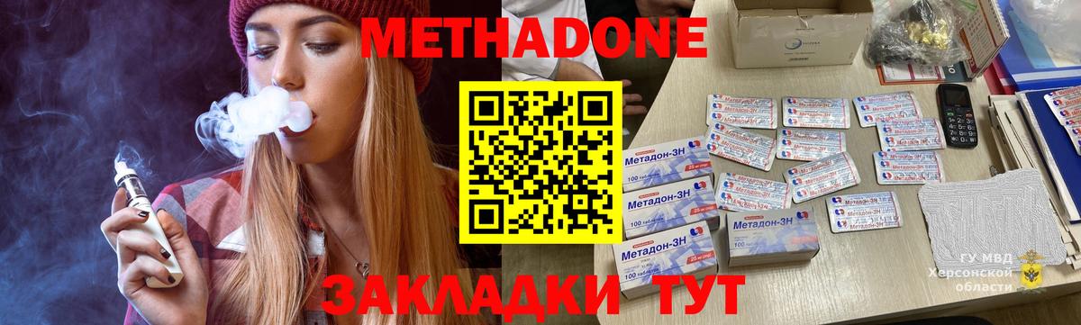 Метадон кристалл  Метадон VHQ  Саров  Вход с VPN 