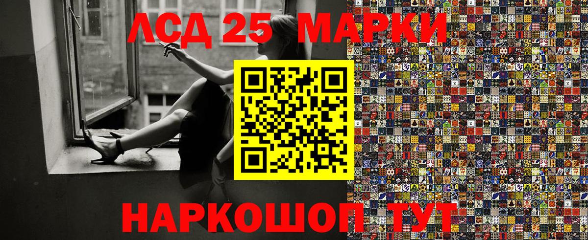 Наркотические марки 1,5мг Саров