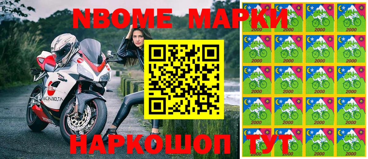 Саров  Марки 25I-NBOMe 1500мкг  Марки 25I-NBOMe 1500мкг  Марки NBOMe  Вход с VPN 
