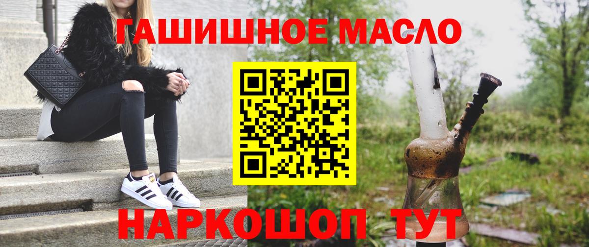Саров  hydra ТОР  Вход с VPN  Дистиллят ТГК концентрат 