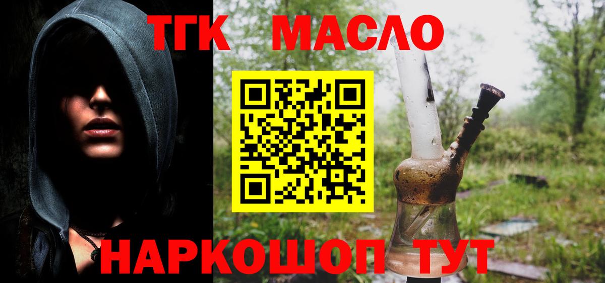 ТГК вейп с тгк Саров